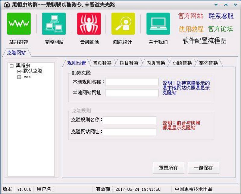 站群策略在现代营销中的妙用