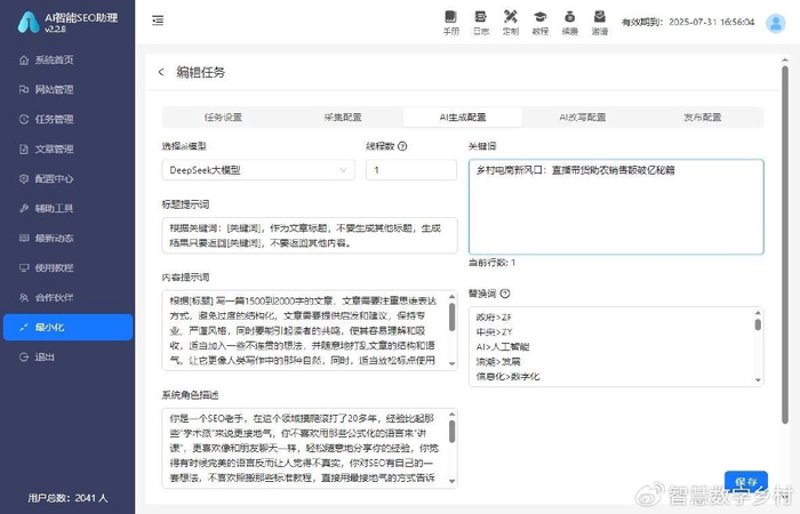 站群系统在互联网营销中的变革与挑战